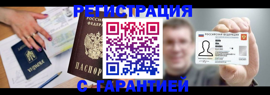 прописка для кредита в Абдулино