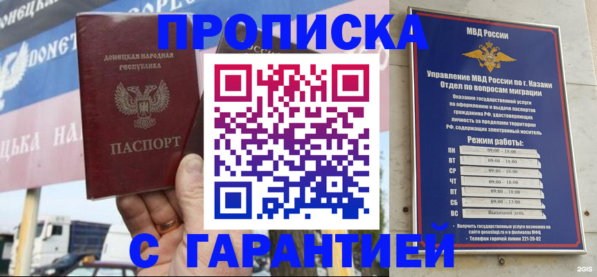 временная регистрация собственник в Абдулино