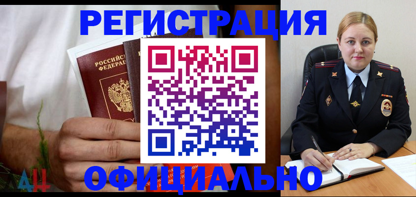 прописка для военкомата в Абдулино